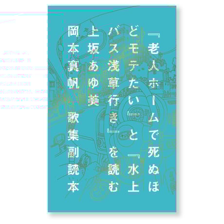カール•クラウス詩集 ヴェルレーヌ詩集(堀口大学 訳) / 古本、中古本、古書籍の通販は