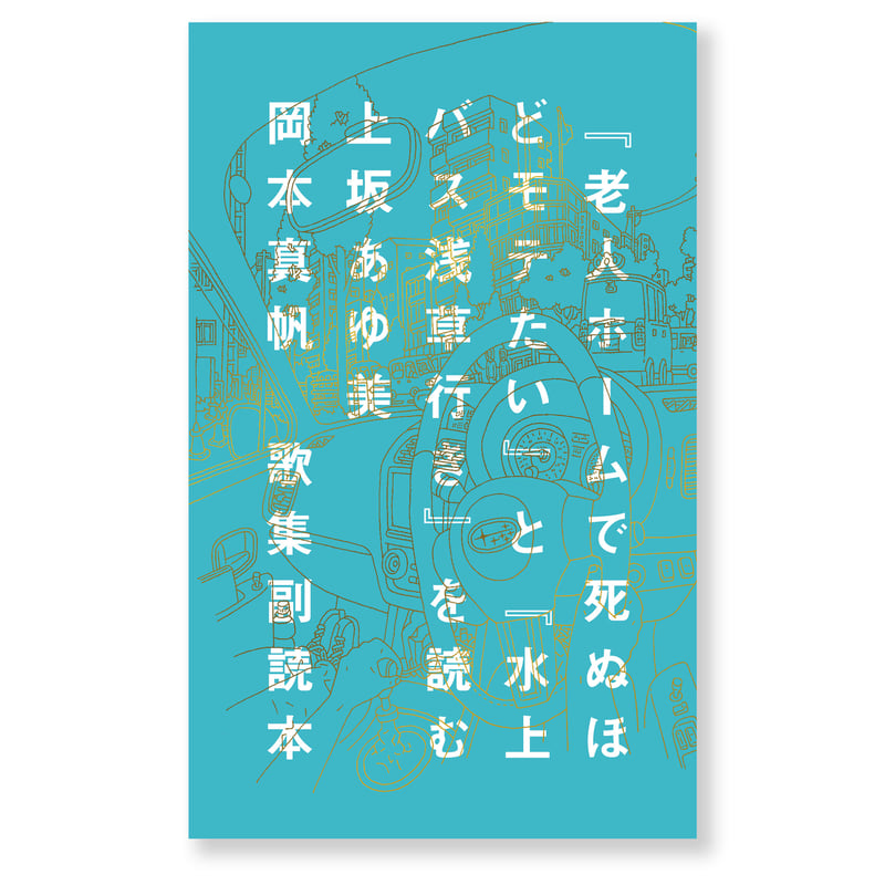 年中行事に生かす昔話/あすなろ書房/生越嘉治（単行本） 逆説の日本史 25 明治風雲編 日英同盟と黄禍論の謎 (小学館文庫