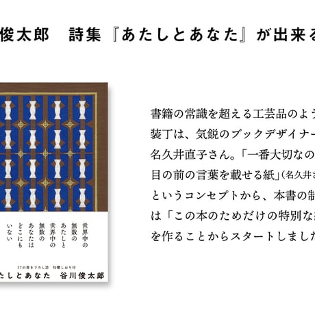 あたしとあなた　谷川俊太郎