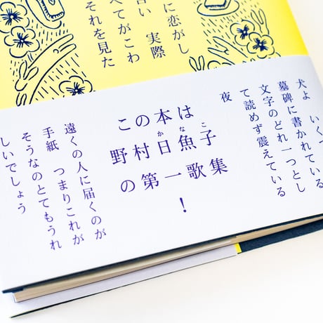 百年後　嵐のように恋がしたいとあなたは言い　実際嵐になった　すべてがこわれわたしたちはそれを見た