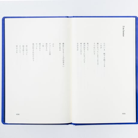 Transit　和合亮一