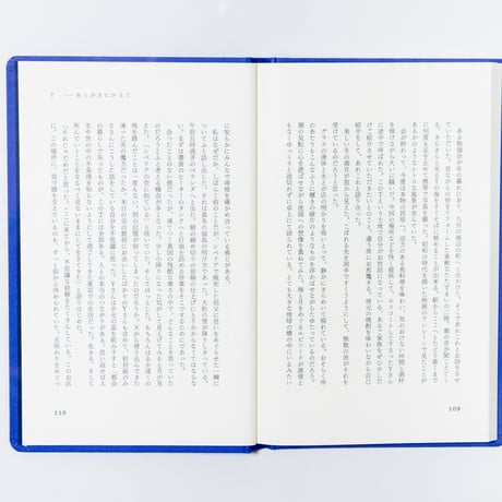 Transit　和合亮一