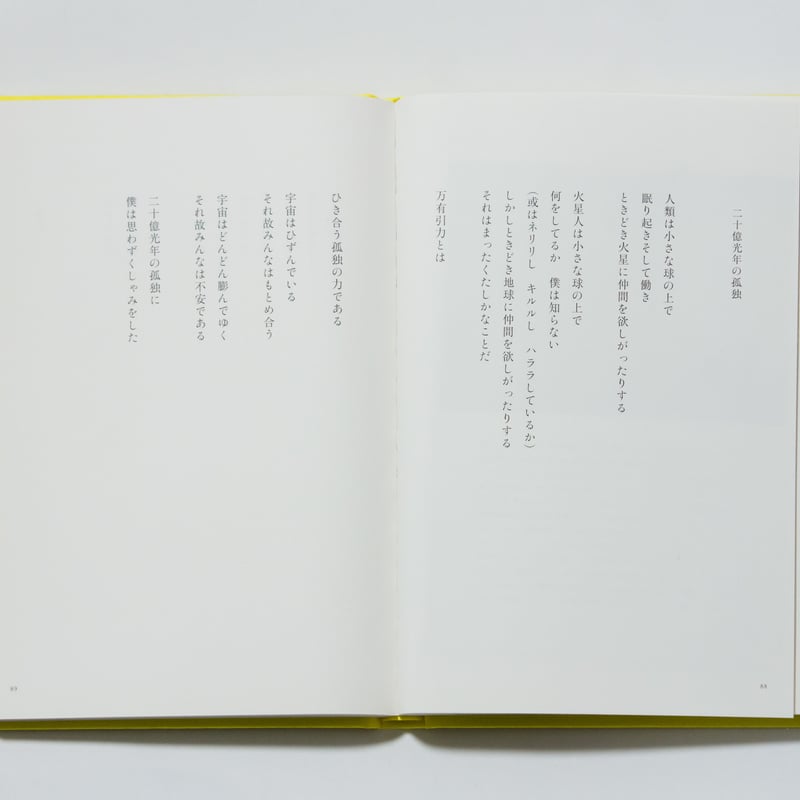 谷川俊太郎　10冊 mqdefault.jpg
