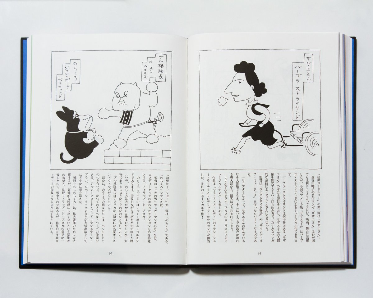 もう一度倫敦巴里   /ナナロク社/和田誠（イラストレ-タ-）（単行本） もう一度 倫敦巴里 和田誠 | ナナロク社の店
