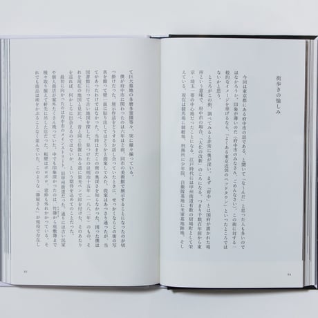 毎日写真　鷹野隆大　／帯　柴崎友香