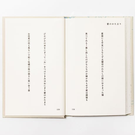 水上バス浅草行き　岡本真帆
