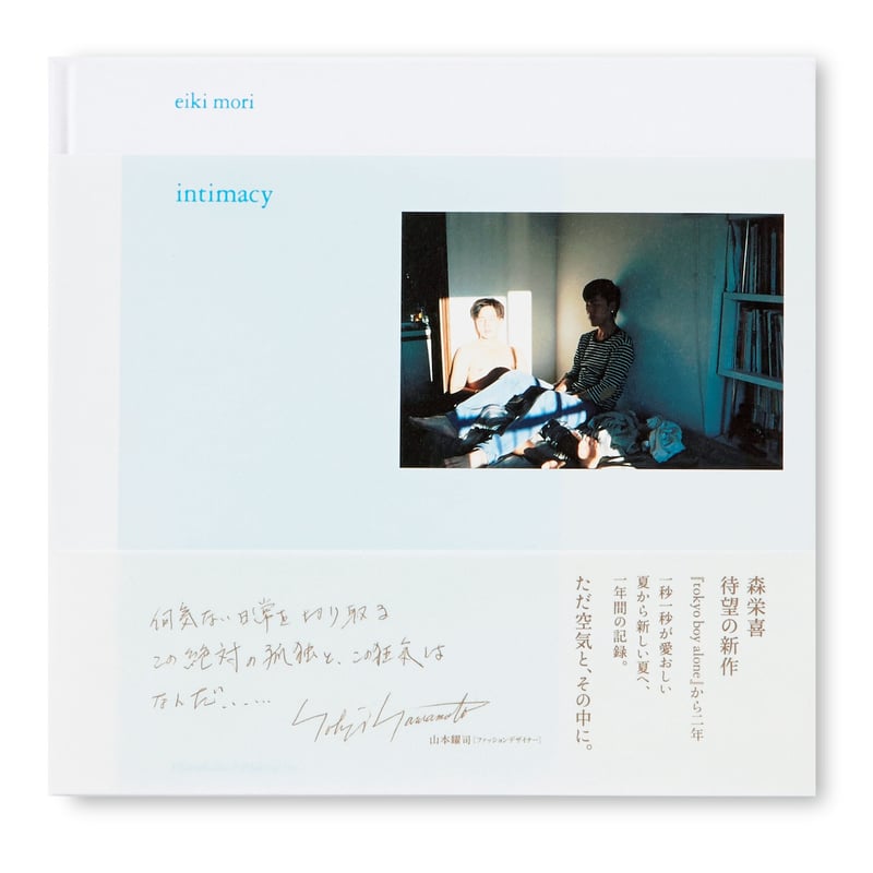 intimacy 森栄喜 | ナナロク社の店