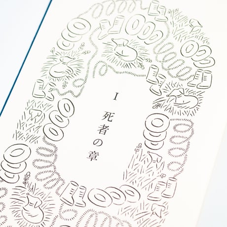 百年後　嵐のように恋がしたいとあなたは言い　実際嵐になった　すべてがこわれわたしたちはそれを見た
