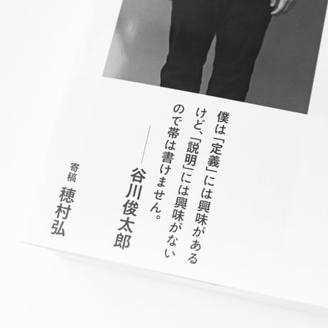 水道水の味を説明する　鈴木ジェロニモ