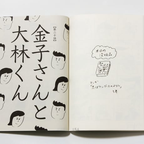 学校と先生　おほしんたろう