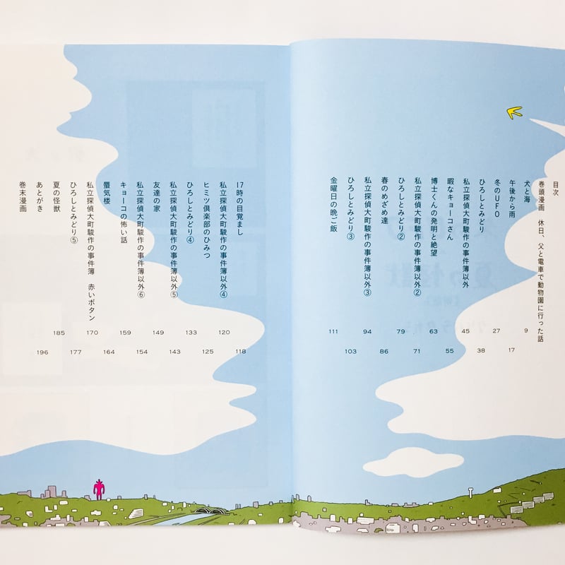 【全巻初版帯つき】ヨウスケの奇妙な世界 文庫版 全20巻セット Amazon.co.jp: ヨウスケの奇妙な世界 全20巻文庫セット （朝日