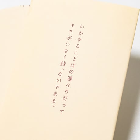 だからもう はい、すきですという　服部みれい