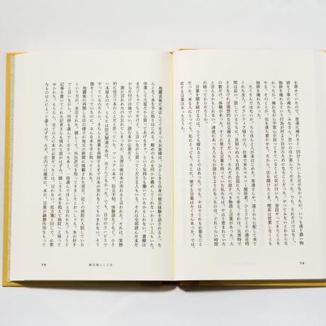 猫はしっぽでしゃべる　田尻久子