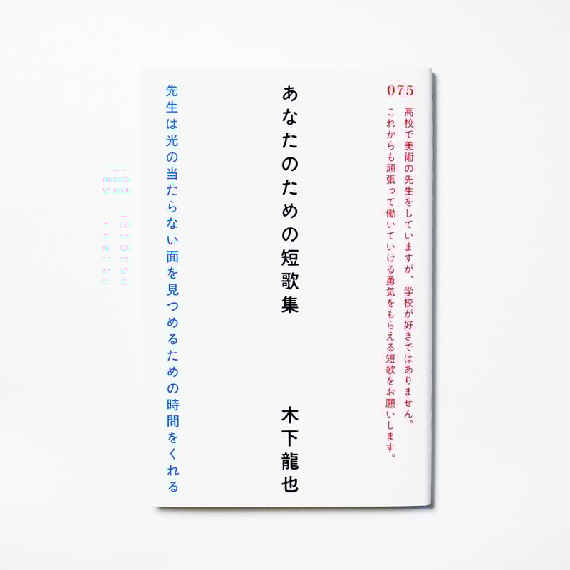 現代短歌　歌集　16冊セット 現代短歌全集 第16巻 増補版 昭和四十六年~五十四年 | 塚本 邦雄
