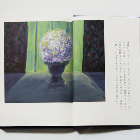 ことばの生まれる景色　文：辻山良雄　画：nakaban