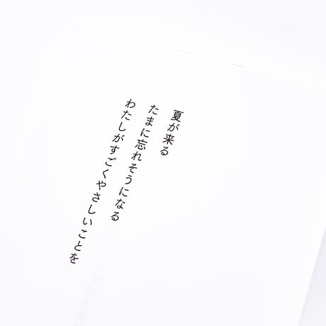気がする朝　伊藤紺
