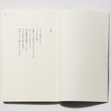 幸せについて　谷川俊太郎（カバー３種類から選べます。本は同じ内容です）