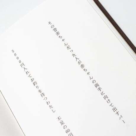 すべてのものは優しさをもつ　島楓果