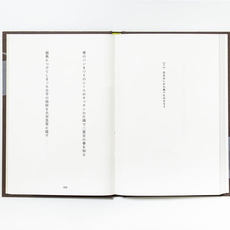 すべてのものは優しさをもつ　島楓果