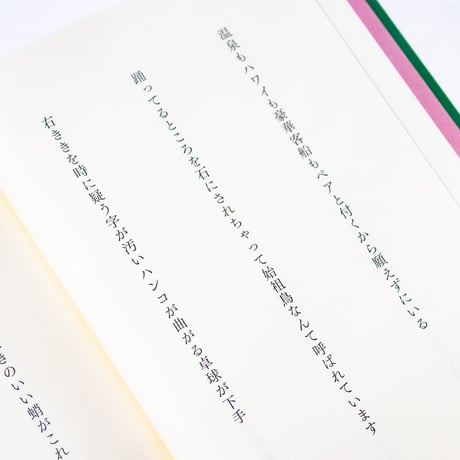 踊れ始祖鳥　くろだたけし