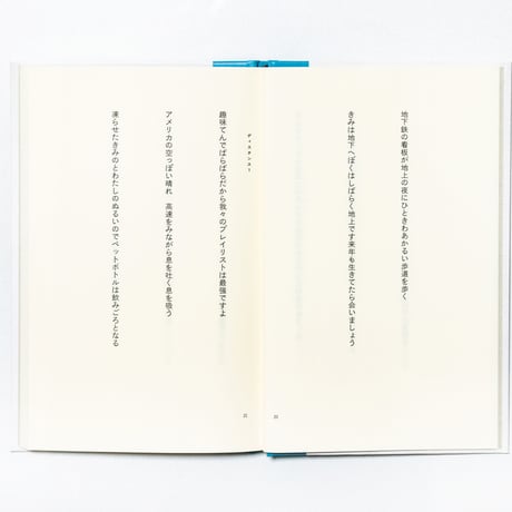 音楽　岡野大嗣