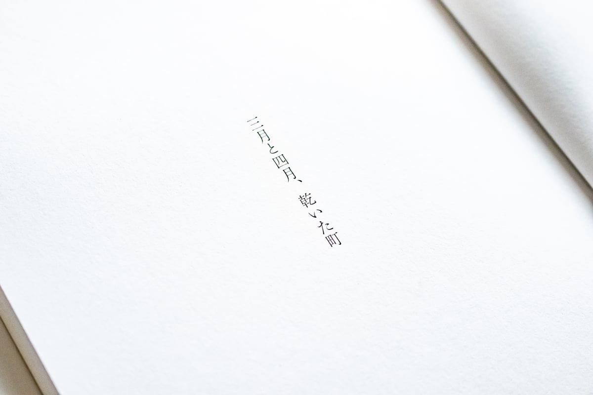 メキシコ 三角みづ紀 | ナナロク社の店