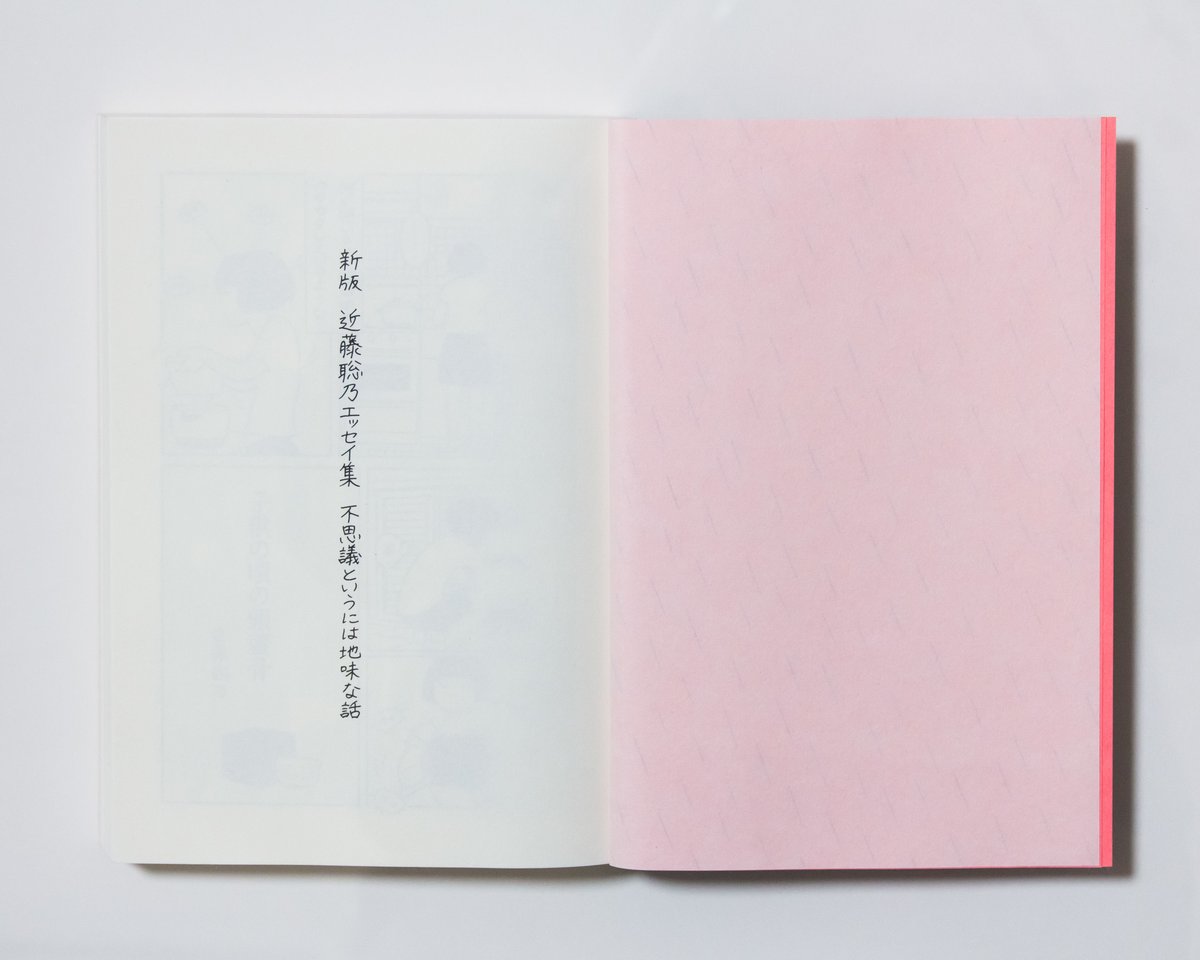 Fictions of Discourse 物語論の読み方 Fictions of Discourse 物語論の読み方 Fictions of Discourse