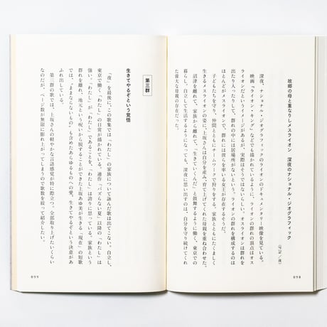 歌集副読本『老人ホームで死ぬほどモテたい』と『水上バス浅草行き』を読む