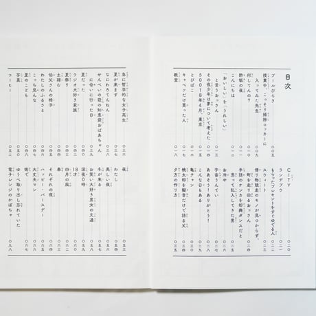 大丈夫マン　藤岡拓太郎作品集