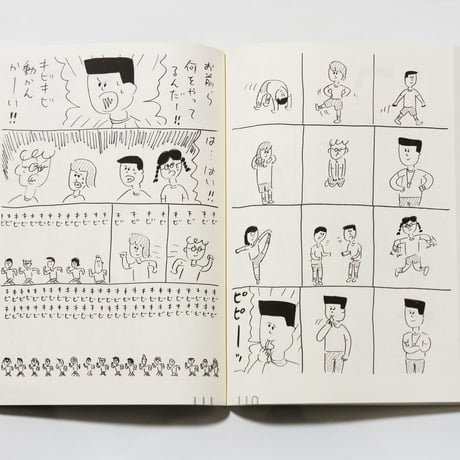 学校と先生　おほしんたろう