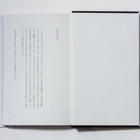 毎日写真　鷹野隆大　／帯　柴崎友香