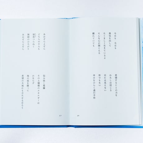 震えたのは　岩崎航