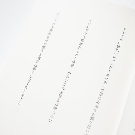 インロック　森口ぽるぽ