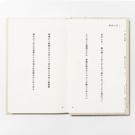 水上バス浅草行き　岡本真帆
