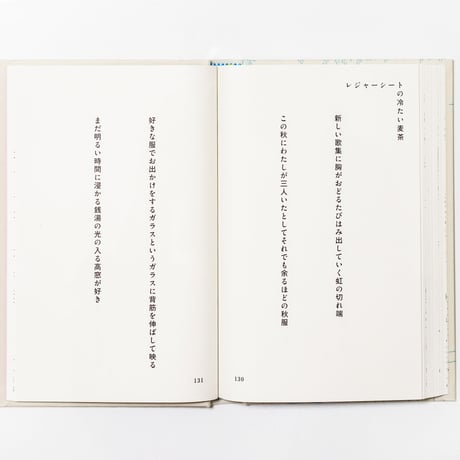 水上バス浅草行き　岡本真帆