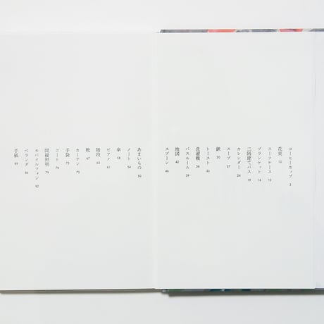 よいひかり　三角みづ紀
