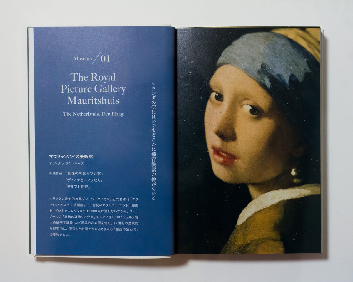 BSSギャラリー　世界の巨匠　フェルメール fit=scale-down,w=1200