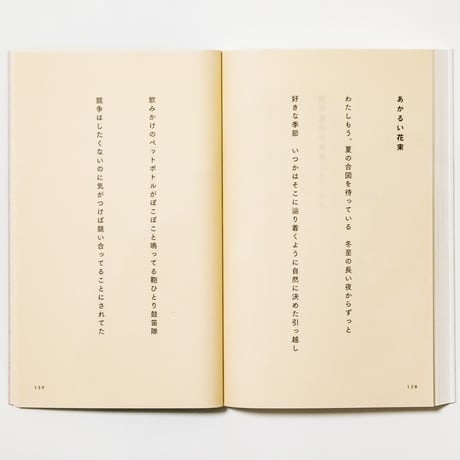 歌集副読本『老人ホームで死ぬほどモテたい』と『水上バス浅草行き』を読む