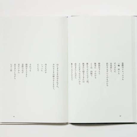 よいひかり　三角みづ紀