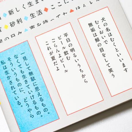 水上バス浅草行き　岡本真帆