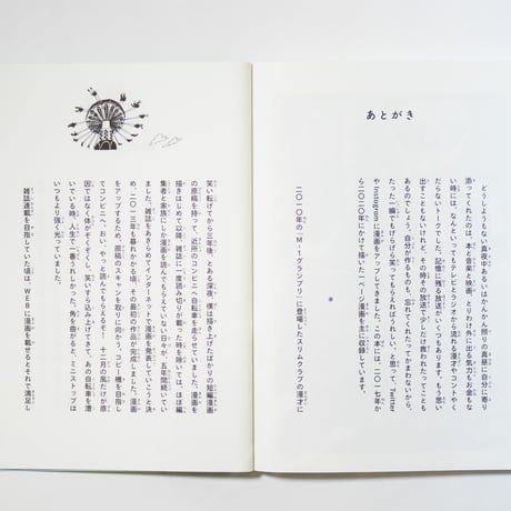 大丈夫マン　藤岡拓太郎作品集
