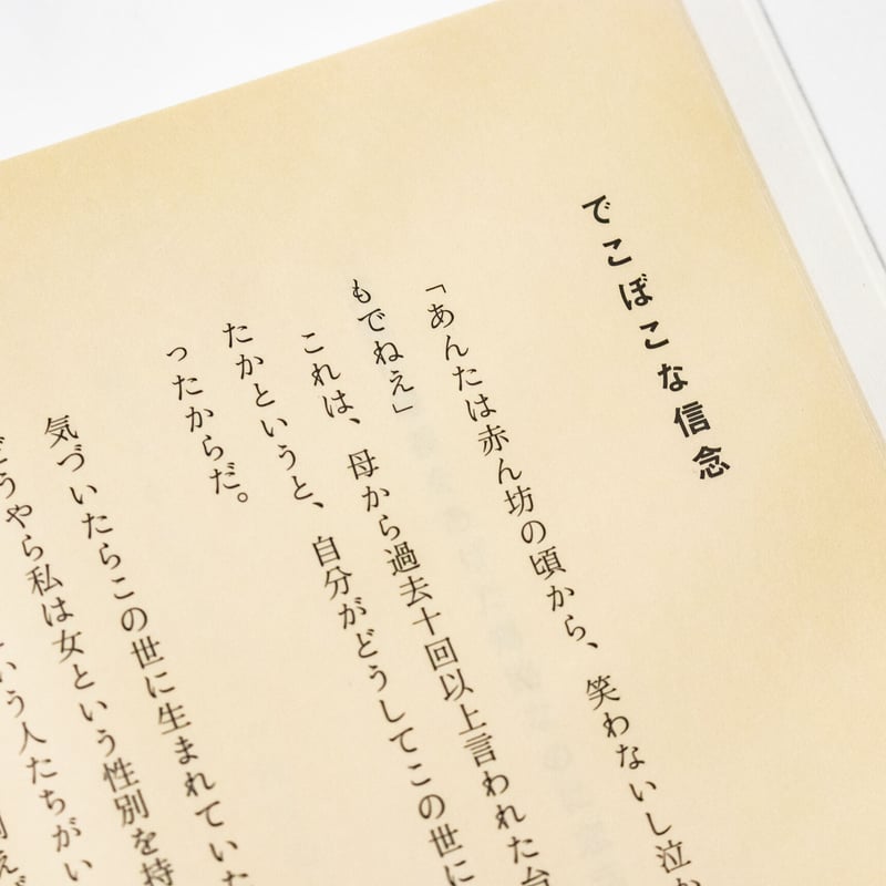 歌集副読本『老人ホームで死ぬほどモテたい』と『水上バス浅草 歌集副読本『老人ホームで死ぬほどモテたい』と『水上バス浅草