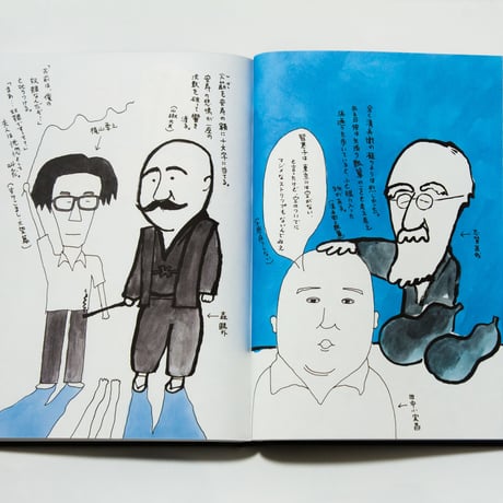 もう一度  倫敦巴里　和田誠