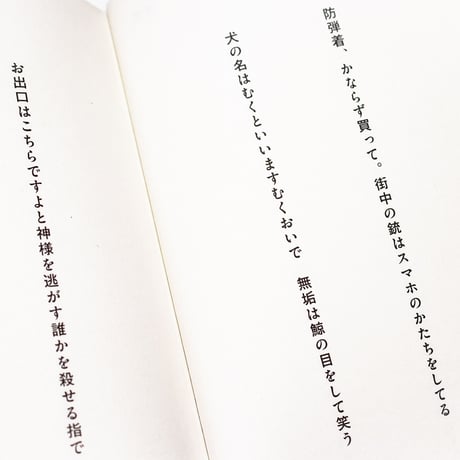 水上バス浅草行き　岡本真帆