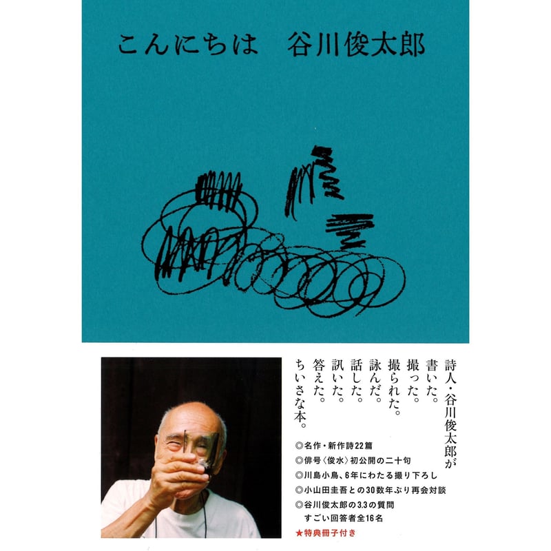 【中古】 谷川俊太郎、自作を読む ［録音資料］ ３/草思社/谷川俊太郎 中古】 谷川俊太郎、自作を読む [録音資料] 第3巻 生きる/選詩集