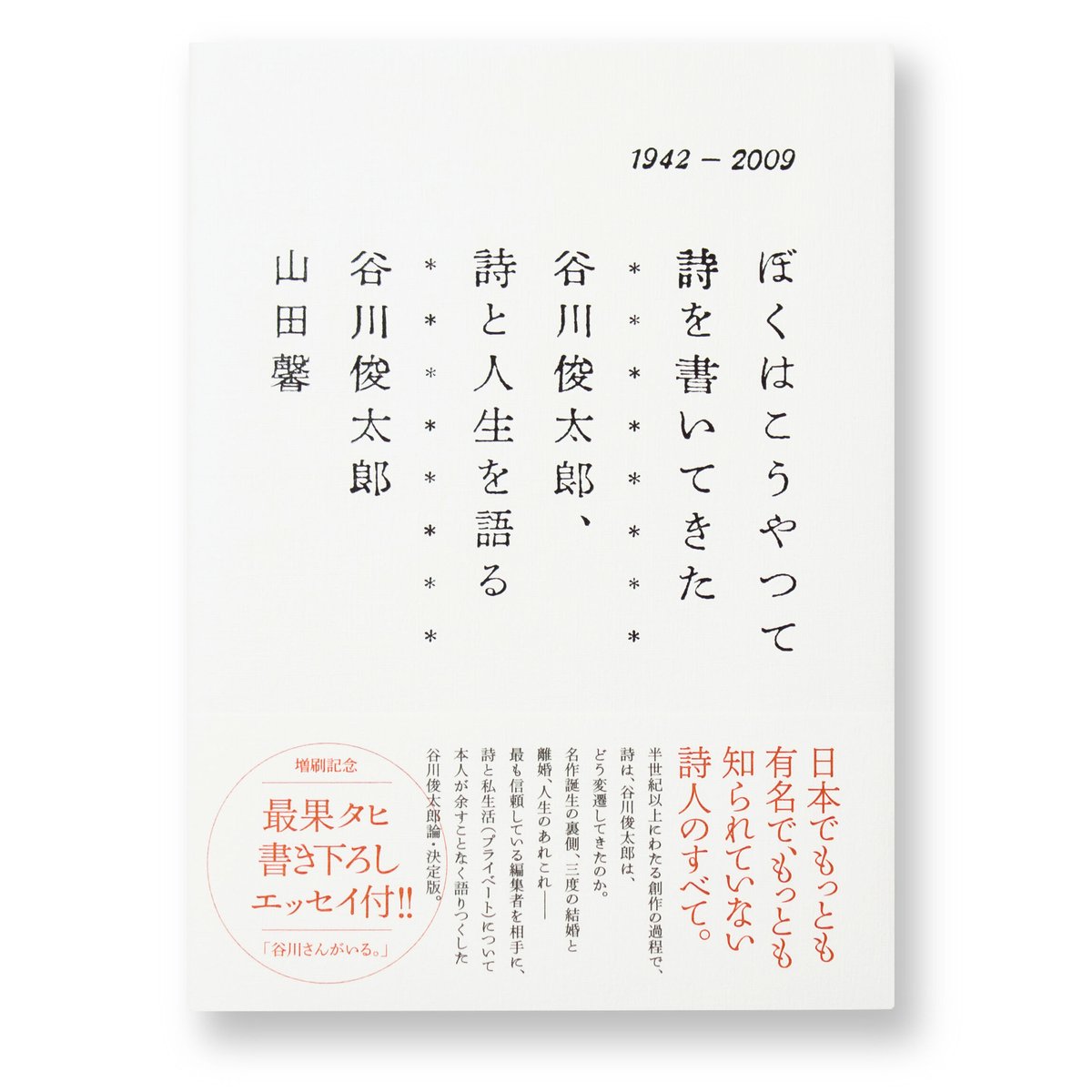 詩のブックエンド – 丸善ジュンク堂書店ネットストア