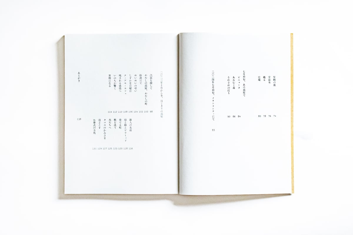 メキシコ 三角みづ紀 | ナナロク社の店