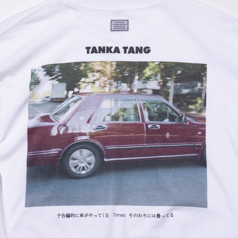 TANKATANG Tシャツ 橋 | ナナロク社の店