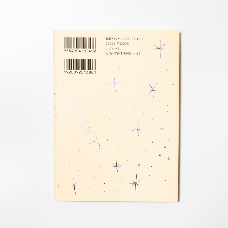 書　色紙　恋をした当時はだれでも詩人だ　表装済み 今日は誰にも愛されたかった 谷川俊太郎、岡野大嗣、木下龍也