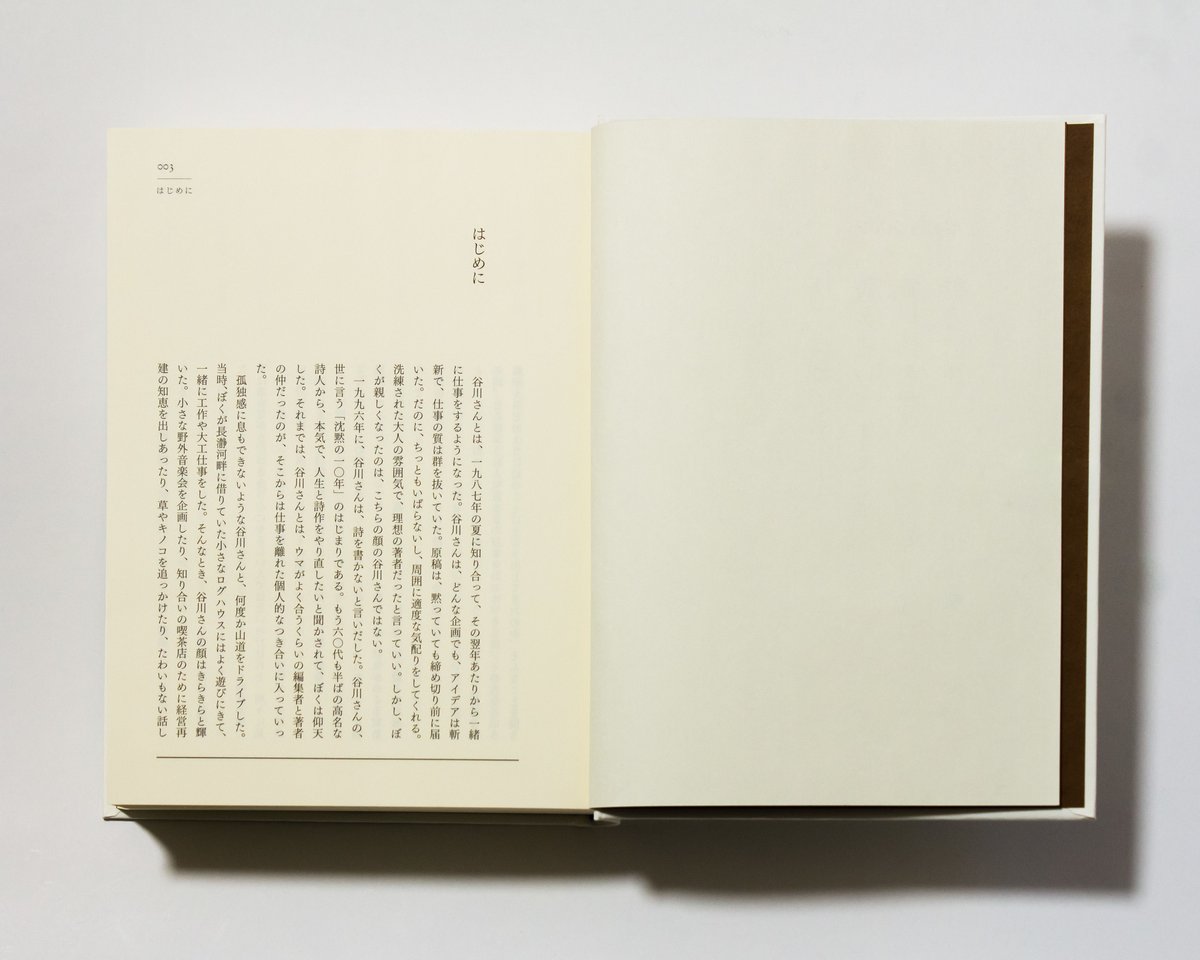 チョチチュラ様連絡用】詩集 Amazon.co.jp: 詩集「三人